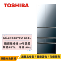 TOSHIBA東芝六門變頻冰箱 601公升GR-ZP600TFW(X)