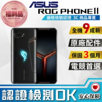 【ASUS 華碩】福利品 ROG PHONE II 12G/512GB ZS660KL旗艦電競手機(台灣公司貨)