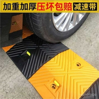 減速帶  臺階墊 廠傢高速橡膠減速帶5cm高度緩衝減震帶7cm加厚道路公路減速闆