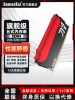 鑫碩泰ddr4記憶體內存條16g臺式機電腦x2套d4馬甲32g8g4g2666/3200/3600