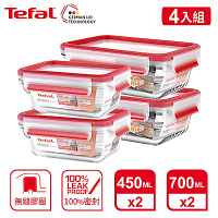 Tefal 法國特福 新一代無縫膠圈耐熱玻璃保鮮盒-4件組(450ML*2+700ML*2)