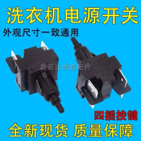 Bộ cấp nguồn máy giặt, KDX-A01, Thích hợp cho máy giặt Haier XQG52-D608, Công tắc khởi động, Bốn chè