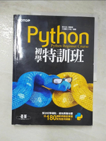 【書寶二手書T4／電腦_JL7】Python初學特訓班_鄧文淵