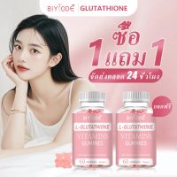 จัดส่งฟรี ซื้อ 1 แถม 1 แ อาหารเสริม กลูต้า BIYODE L-glutathione Gummies gluta ผลิตภัณฑ์เสริมอาหาร vi