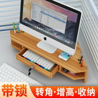 辦公桌置物架電腦增高架帶鎖桌面收納盒轉角三角形顯示器屏幕支架
