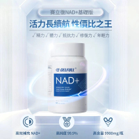 諾貝爾原料賽立復NMN補充NAD+提升 NAD+諾加因子比 NMN 更有效 抗衰老 逆齡 保健延緩衰老 紓緩長新冠症狀