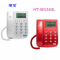 SAMPO聲寶 來電顯示有線電話 HT-W1310L （紅色、白色） ◆免持對講功能 ◆FSK及DTMF雙制式自動兼容，來電訊息自動識別接收 【APP下單點數 加倍】