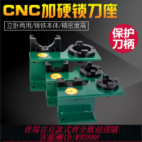 {最低價 公司貨}鎖刀座立臥兩用鎖刀架BT30/BT40/BT50數控加工中心刀柄CNC拆刀座