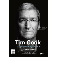 [BOOK SEED] หนังสือ Tim Cook