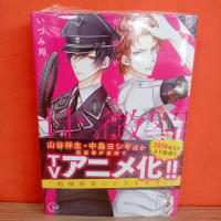 Suiseisha Manga Amai Choubatsu: Watashi wa Kanshu Senyou Pet 4