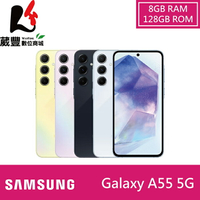 【贈玻璃保貼+保護殼+傳輸線】SAMSUNG Galaxy A55 5G 8G/128G 6.6吋智慧手機【APP下單9%點數回饋】