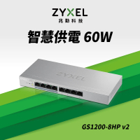 ZyXEL 合勤 GS1200-8HP 8埠 PoE交換器(管理型)