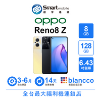 【創宇通訊│福利品】OPPO Reno8 Z 8+128GB 6.43吋 (5G) 5G+5G雙卡雙待 挖孔護眼螢幕