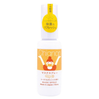 現貨 口罩除菌 噴霧 噴霧瓶 50mL 衛生用品 日本製造 桉樹和橙子 日本直運