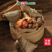 晶華酒店-干貝八寶粽禮盒4粒/盒【愛買冷凍】