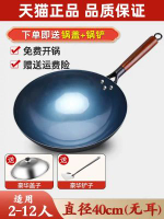 手工炒菜鐵鍋鑊鍋具家用旗艦正貨章丘老式不粘燃氣圓底塗層純鐵-36cm無耳單鍋+鍋蓋+贈鍋鏟【已開鍋】38 均碼-款式15