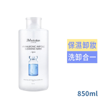 韓國JM SOLTUION H9玻尿酸卸妝水850ml(超大瓶 溫和卸妝 不傷肌膚)