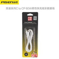 品勝適用蘋果15充電線iPhone16液態矽膠usb-c雙typec編織線iPad雙