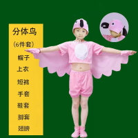 Children Cartoon Performance Costume