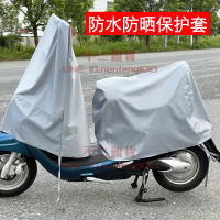 遮雨車罩電動車座套摩托自行車防曬防雨防塵電瓶車座位蓋布【不二雜貨】