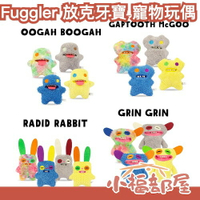 日本 Fuggler 放克牙寶 寵物玩偶 狗玩具 寵物絨毛玩具 寵物發聲玩具 耐咬玩偶 寵物安撫 舒壓玩具 陪伴玩具 【小福部屋】