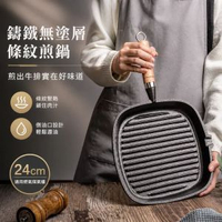 鑄鐵平底鍋無涂層牛排煎鍋不粘鍋家用燃氣煤氣灶適用煎牛排專用鍋