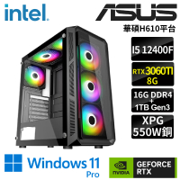 【華碩平台】i5六核GeForceRTX3060Ti WIN11Pro{黑克W}電競機(i5-12400F/H610/16G/1TB)