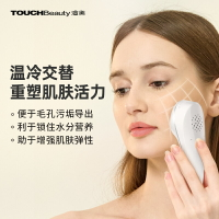 touchbeauty美容儀家用臉部熱敷提拉緊致冰精華導入儀器面部冷敷