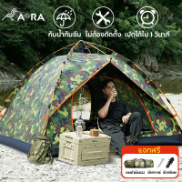 ★AORA เต็นท์โยนกางอัตโนมัติ เต็นท์นอนขนาด 1-2/3-9 คน เต็นท์เดินป่า เต็นท์นอน เต็นท์พับได้ เต็นท์ลายพ