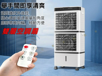 雙層空調扇 家用靜音空調扇 冷氣扇 降溫 水冷氣 夏天必備 製冷扇 小坪數 工業冷風機 工廠 小吃店 循環扇 萬向輪