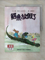 【書寶二手書T8／少年童書_FMI】鱷魚放假了_詹姆士史蒂芬生