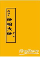 法輪大法導航
