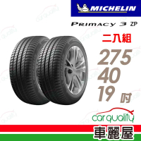 【Michelin 米其林】輪胎米其林PRIMACY3 2754019吋101Y ZP_二入組_275/40/19(車麗屋)