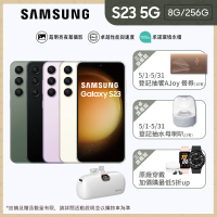 【SAMSUNG 三星】Galaxy S23 5G 6.1吋(8G/256G/高通驍龍8 Gen2/5000萬鏡頭畫素/AI手機)(口袋行動電源組)