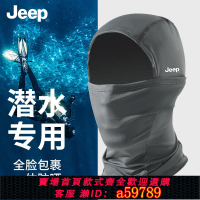 【台灣公司 可打統編】jeep吉普潛水頭套男夏季海邊浮潛沖浪裝備防曬臉基尼全臉游泳面罩