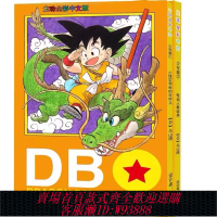 {可刷卡 打統編}七龍珠中文版龍珠全彩色版全套 鳥山明七龍珠漫畫篇 42冊全篇現貨