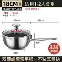 戶外鑊具便攜野炊萬能鑊316不鏽鋼不粘平底炒鑊卡式爐專用露營鑊