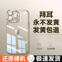 2026 Apple Phone Case Ultra-Thin Transparent with Lens/Soft Compatible with Apple 16 Pro Max New iPh