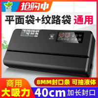電子元器件抽真空包裝機IC芯片抽真空封口機鋁箔袋防靜電袋封口機