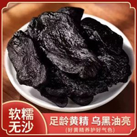 九華山黃精片非九蒸九曬制中藥材即食泡水喝養生茶