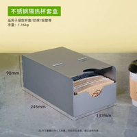 隔熱紙杯套盒奶茶咖啡杯防燙紙巾收納盒奶茶咖啡店收納盒