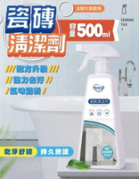 台灣現貨 瓷磚清潔劑 水垢清潔 浴室 地板清潔 廚房清潔 乾溼分離 整理控 除水垢 清潔 大掃除