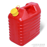 加厚全新塑料油桶汽油桶30升20升10L柴油桶加油壺汽車備用油箱 全館八五折 交換好物