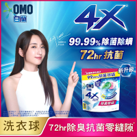 白蘭 4X極淨酵素抗病毒洗衣球補充包_567g(54顆/袋)x3袋(兩款任選)