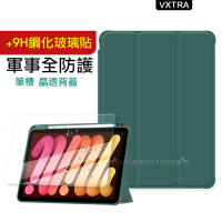 VXTRA 軍事全防護 2021/2020/2018 iPad Pro 12.9吋 晶透背蓋 超纖皮紋皮套(暗墨綠)+9H玻璃貼