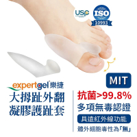 【Expertgel】台灣製 拇趾外翻凝膠護趾套 一雙(分趾套 護趾套 左右兼用)