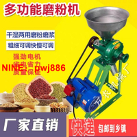 [台灣公司貨 可開發票]干濕兩用磨粉磨漿機商用打漿機家用小型腸粉米漿全自動豆漿豆腐機
