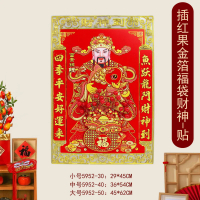 New Year God of Wealth Door Sticker 2026 Spring Festival Gold Foil God of Wealth Sticker Decoration 