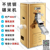 【全球優品滙】升級熱賣款 新款全自動多功能碾米機小型打米機家用稻谷玉米小米脫殼機剝殼機
