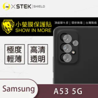 【o-one台灣製-小螢膜】Samsung Galaxy A53 5G 鏡頭保護貼2入